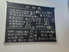 -丰登陕西水盆牛羊肉·泡馍