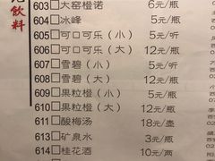 菜单-遇见长安(兰州中心店)