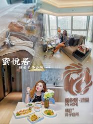 -蜜悦居月子会所(环贸中心店)