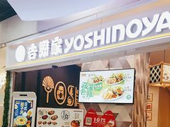 -吉野家(上海美罗城店)