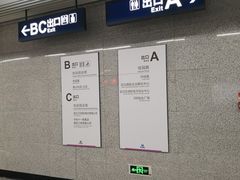 -佳园路(地铁站)