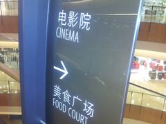 20130520_201410-CGV星星影城(颐堤港ScreenX店)