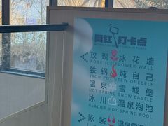 -清河半岛温泉度假酒店