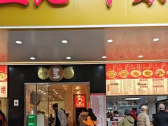 -江三王记牛杂馆(总店)