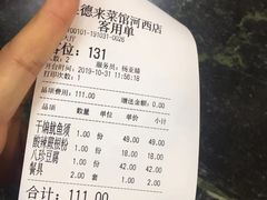 -昱德来·天津菜(河西店)