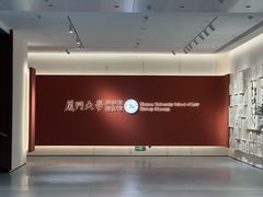 -厦门大学(思明校区)