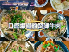 -正宗苏稽毛哥跷脚牛肉总店