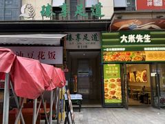 -臻享足道·HIFI影院足疗·泡浴SPA(成华店)