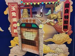 -和平菓局(王府井店)