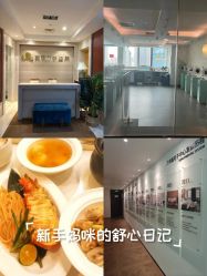点击看大图 -月幸福月子中心(静安店)