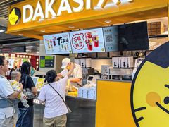 -大卡司DAKASI(连城新天地店)