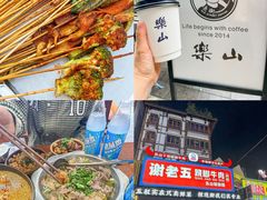 -谢老五跷脚牛肉·非遗传承店