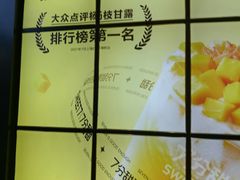 -7分甜(天津南开大悦城店)