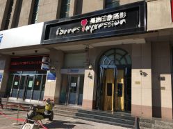 -戛纳印象摄影(潮拍定制馆)