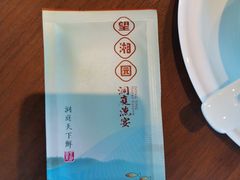 -望湘园·洞庭渔宴(浦江欢乐颂店)