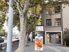 -徐家汇源景区-衡山坊