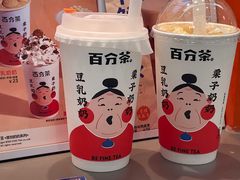 -百分茶(九洲新世界店)