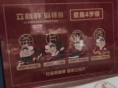 -立标杆麻辣鱼(宝龙广场店)