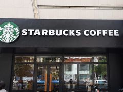 门面-星巴克(呼和浩特民族商场店)