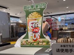 -DQ·蛋糕·冰淇淋(虹口龙之梦店)