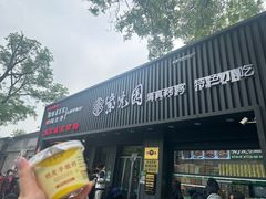 -紫光园·烤鸭(美术馆店)