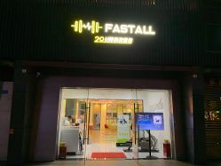 -易型AT20科技健康