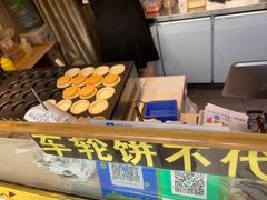 -味正点车轮饼可丽饼(南禅寺店)