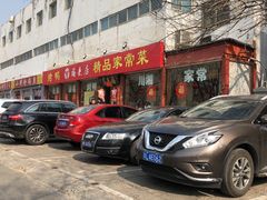 门面-福来居烤鸭店(天坛二店)