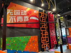 -VFSC极限蹦床主题公园(乐园道彩悦城阳光店)