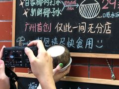 -椰爺爺·椰子冻砵仔糕