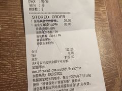 账单-必胜客(五道口店)