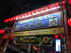 -金莲记(茨厂街店)
