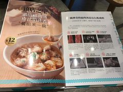 莆田扁肉汤-莆田餐厅PUTIEN(三里屯店)