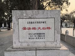 -赵州桥景区