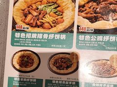 -灶座小锅烀饼·铁锅炖(道里店)