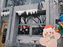 -福嗝er 咖啡&精酿餐吧(东四店)