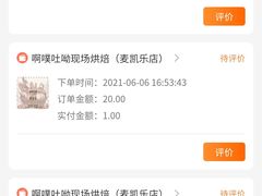 -啊噗吐呦现场烘焙(麦凯乐店)