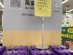 -华润万家(长安路店)