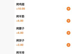 -高原第一家资格烤羊肉(玉林南路总店)