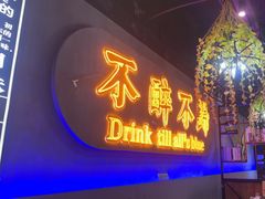 -杨记齐齐哈尔烤肉(五莲路店)