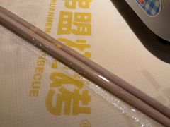 -串盟烧烤·长沙美食地标(星沙店)