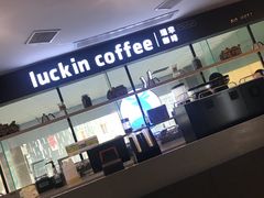 -瑞幸咖啡(第一城店)