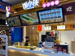 门面-饭小侠·南宁总舵(航洋店)