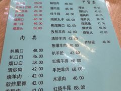 菜单-协顺园回头馆(南顺城路店)