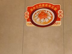 -阿伟海鲜楼·福建菜(延寿店)