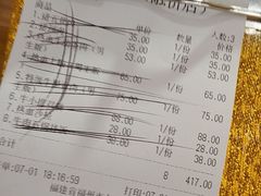 账单-热血兄弟·炭火烤肉(融侨中心店)