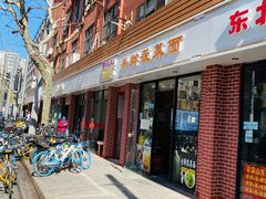 -手擀菠菜面(西康路店)