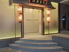 -锦府盐帮·私宴(赛特店)