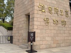 -汉陵苑