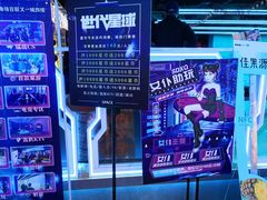 -世代星球·保龄球·镭战真人CS·团建(杨浦店)
